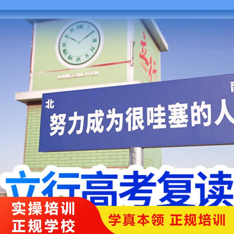 高考復讀學校,高考全日制就業前景好