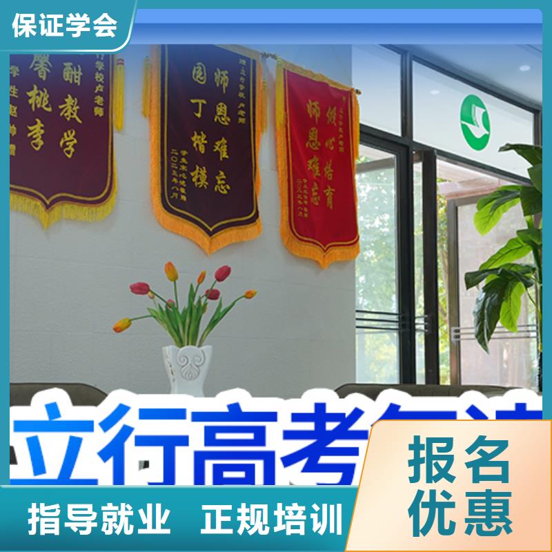 高考復(fù)讀學(xué)校【藝考培訓(xùn)學(xué)校】手把手教學(xué)