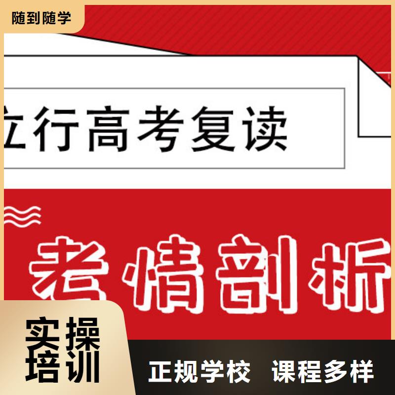高考復(fù)讀學(xué)校【藝考培訓(xùn)學(xué)校】手把手教學(xué)