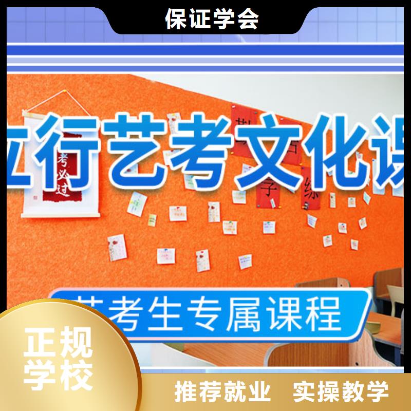 藝考文化課輔導(dǎo)【復(fù)讀學(xué)校】就業(yè)
