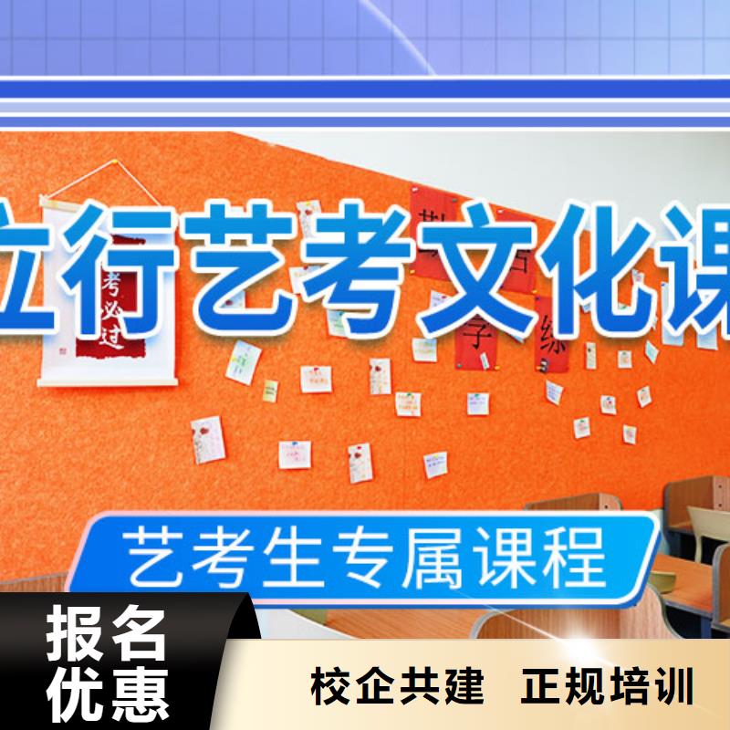 藝考文化課輔導【復讀學校】就業