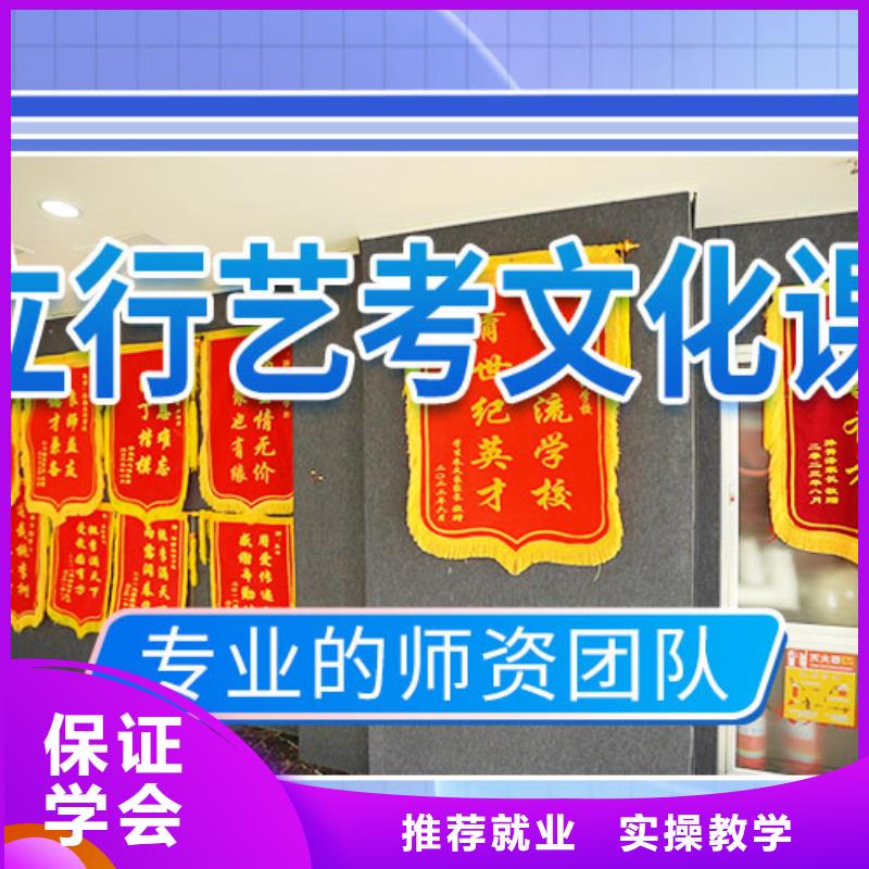 藝考文化課輔導【復讀學校】就業