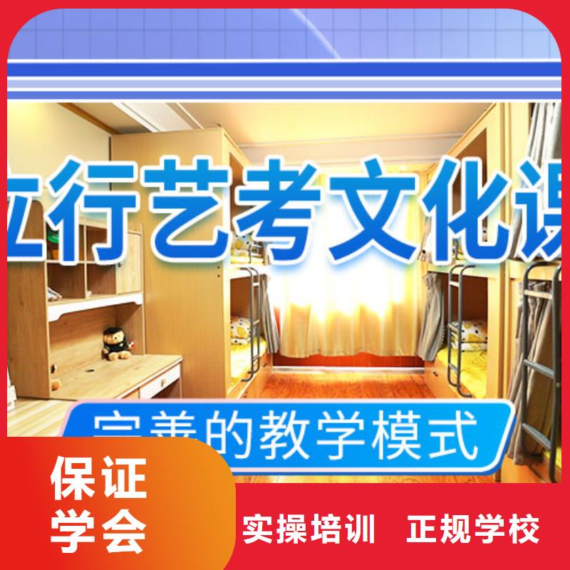藝考文化課輔導【復讀學校】就業