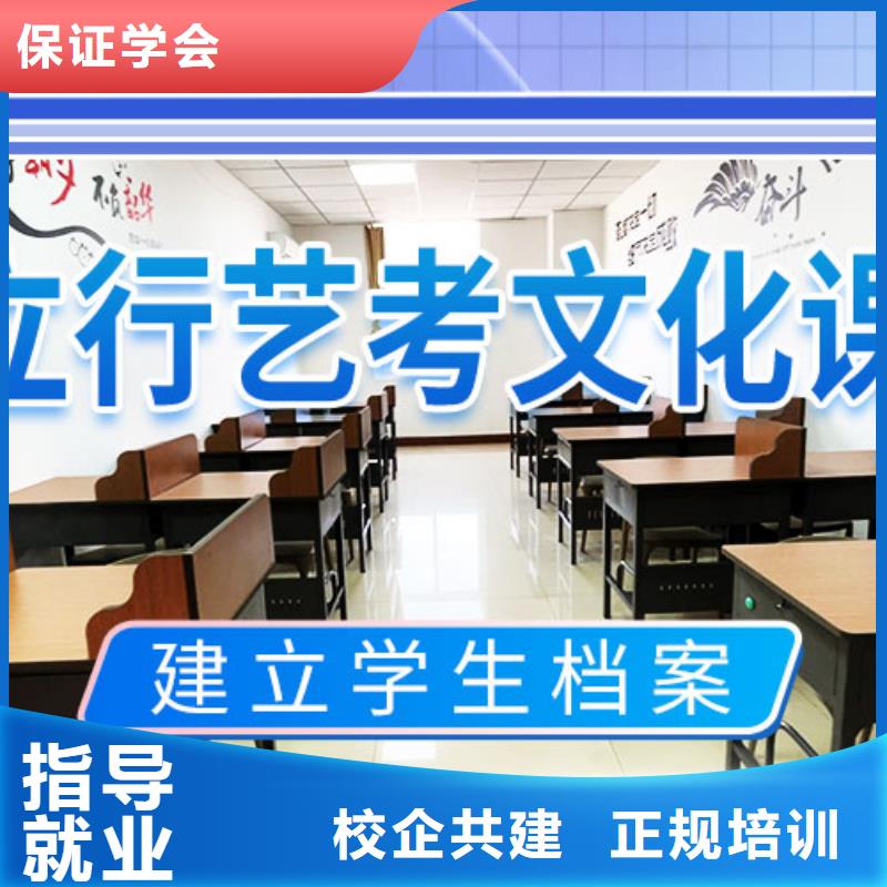 藝考文化課輔導(dǎo)【復(fù)讀學(xué)校】就業(yè)