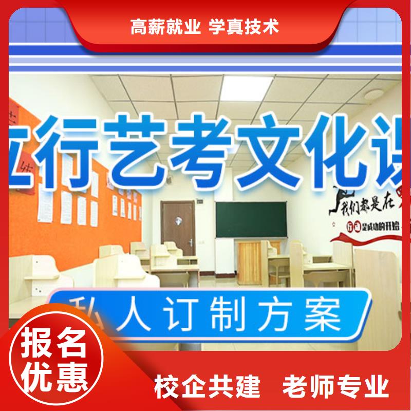藝考文化課補習【高考沖刺輔導機構】高薪就業