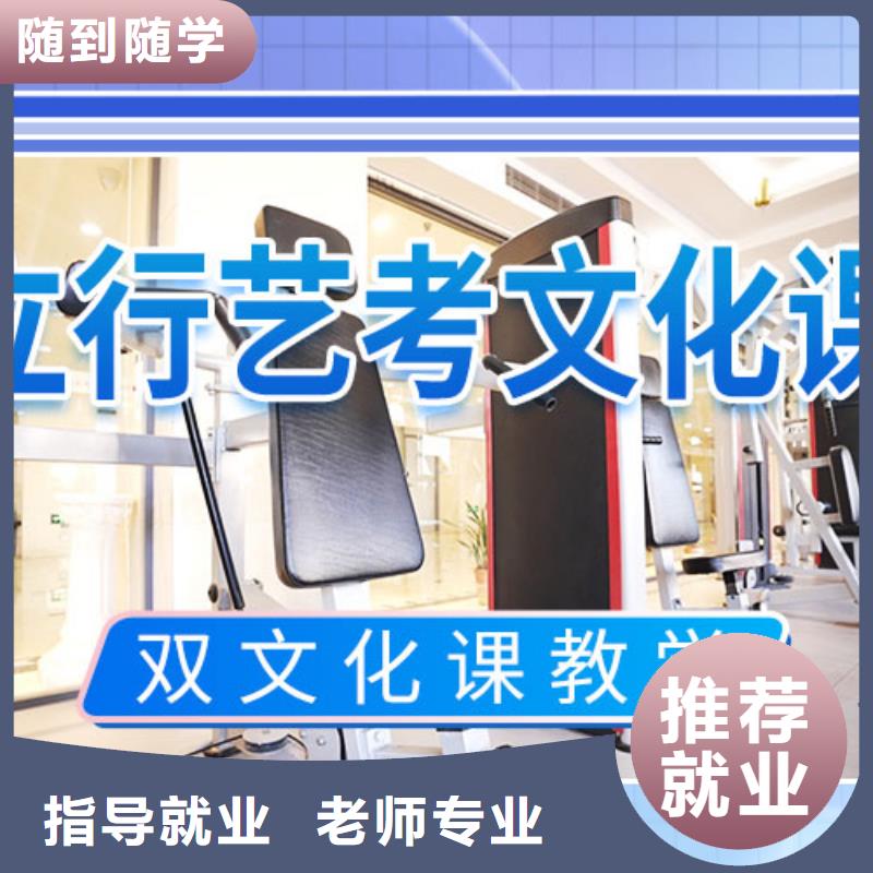 藝考文化課補習高考全日制就業快
