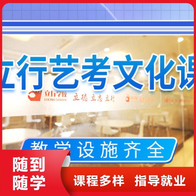 藝考文化課補習高考全日制就業快