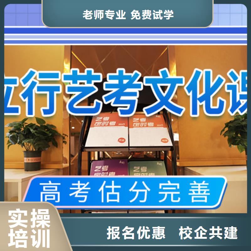 藝考文化課補習【高考沖刺輔導機構】高薪就業