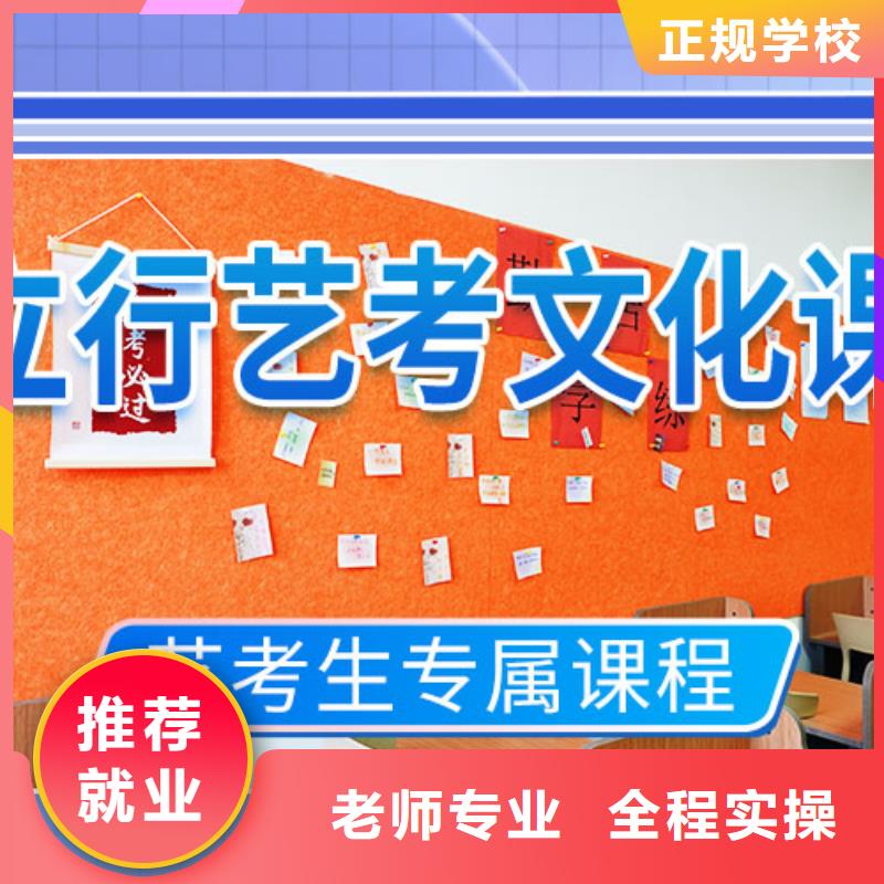藝考文化課補習【高考沖刺輔導機構】高薪就業