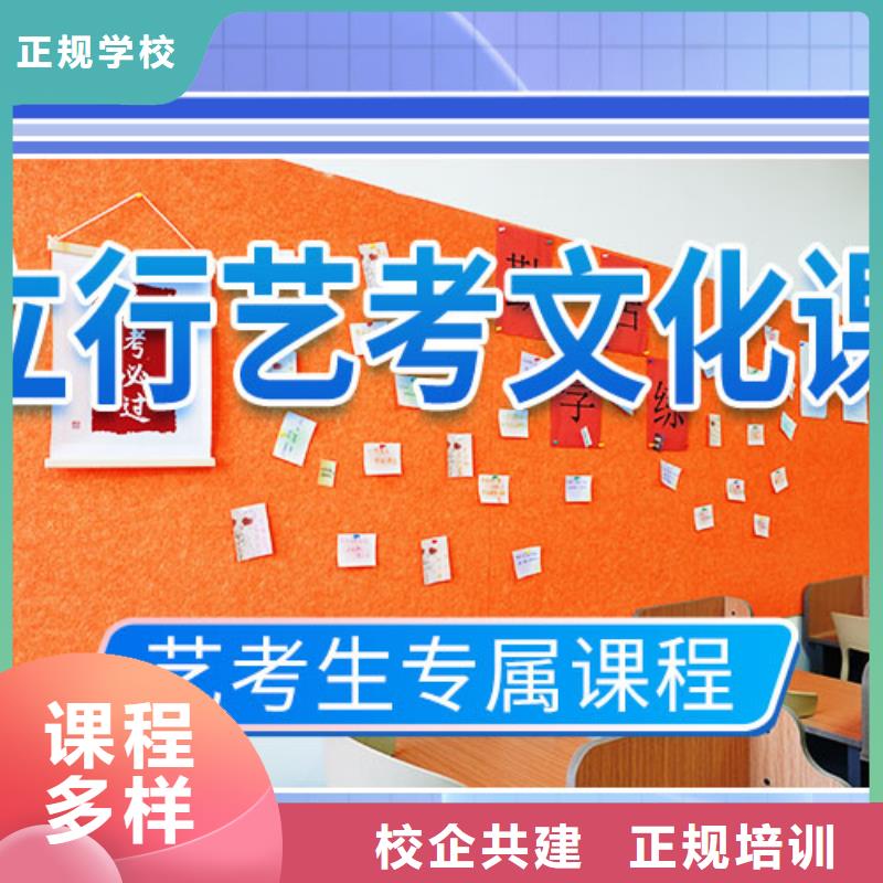 藝考文化課補習【高考沖刺輔導機構】高薪就業