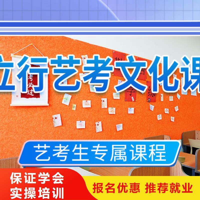 山东省全程实操立行学校艺考生文化课培训学校价格