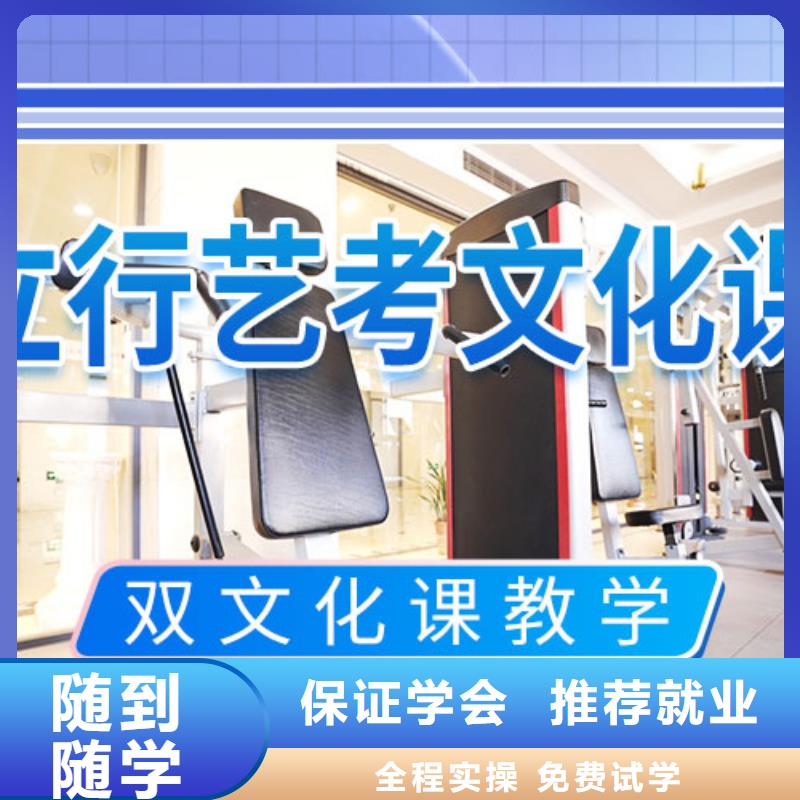 【藝考文化課集訓(xùn)】【高考】老師專業(yè)