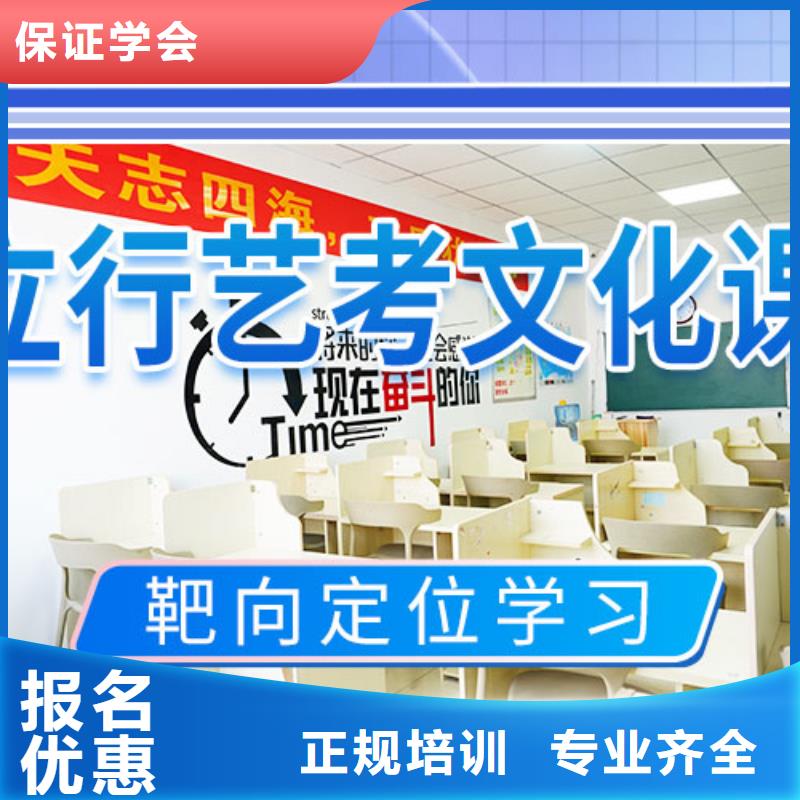 【藝考文化課集訓(xùn)】【高考】老師專業(yè)