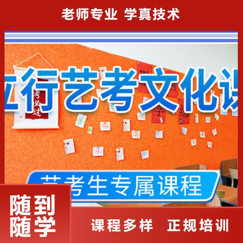 【藝考文化課集訓】【高考】老師專業