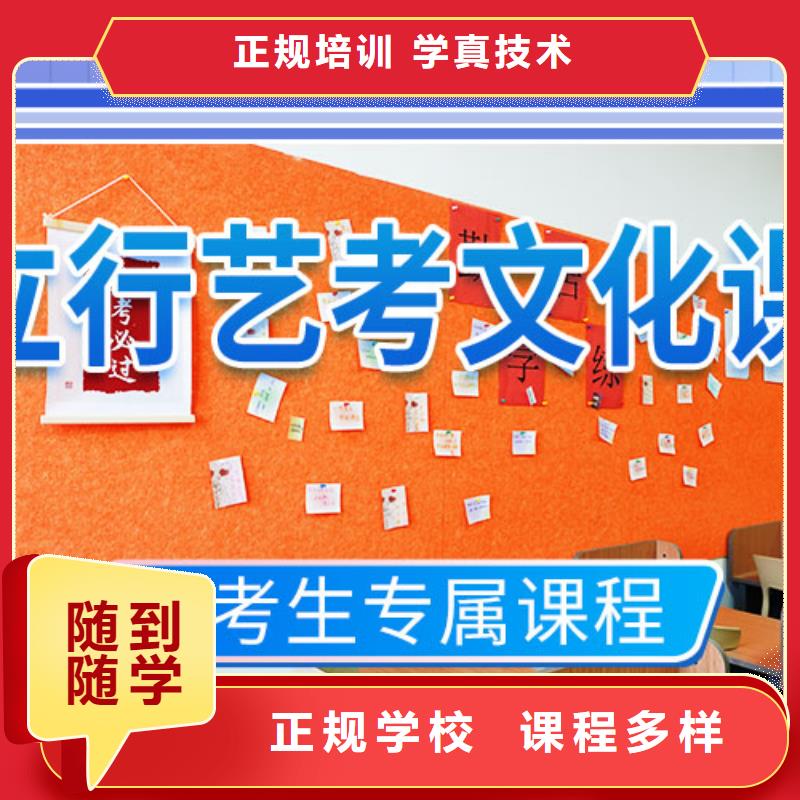 【藝考文化課集訓(xùn)】【高考】老師專業(yè)