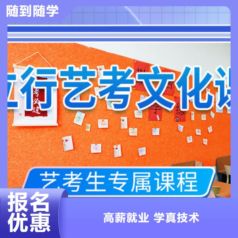 【藝考文化課集訓(xùn)】【高考】老師專業(yè)