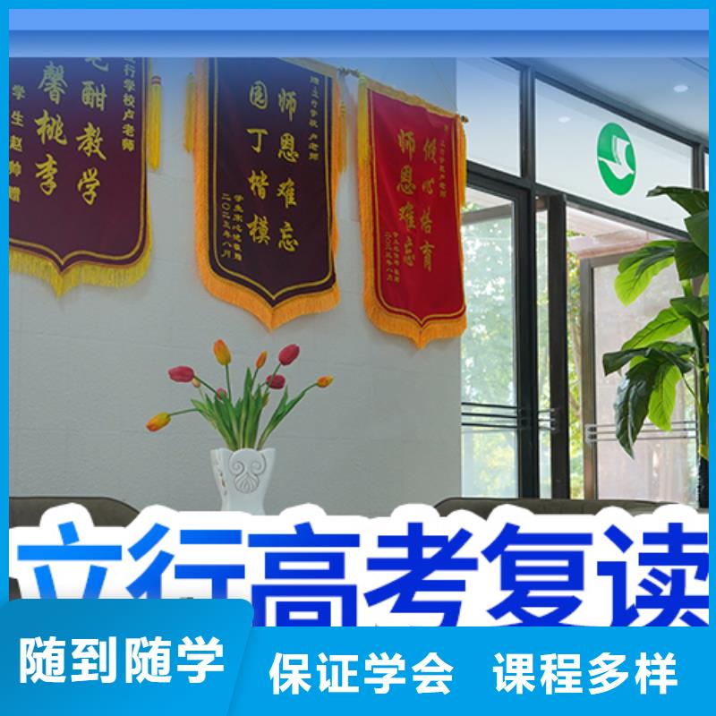 山东省咨询【立行学校】高考复读辅导班哪里好