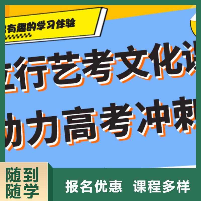 藝考文化課培訓(xùn)高考復(fù)讀培訓(xùn)機(jī)構(gòu)專業(yè)齊全