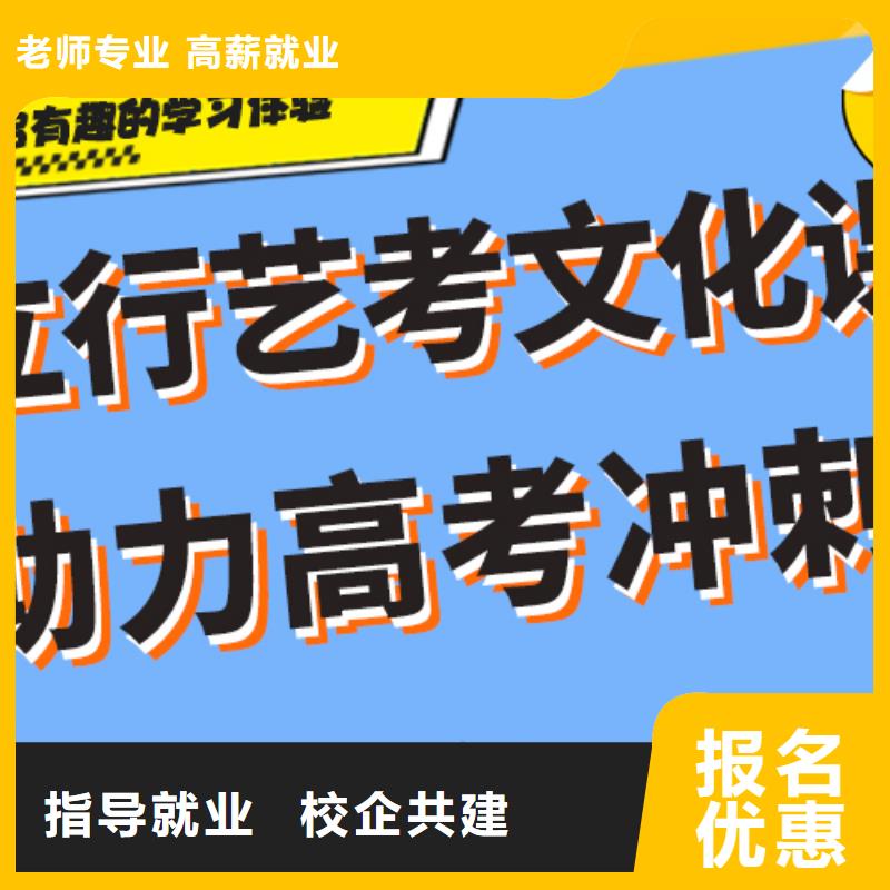 藝考生文化課補習學校藝考培訓隨到隨學