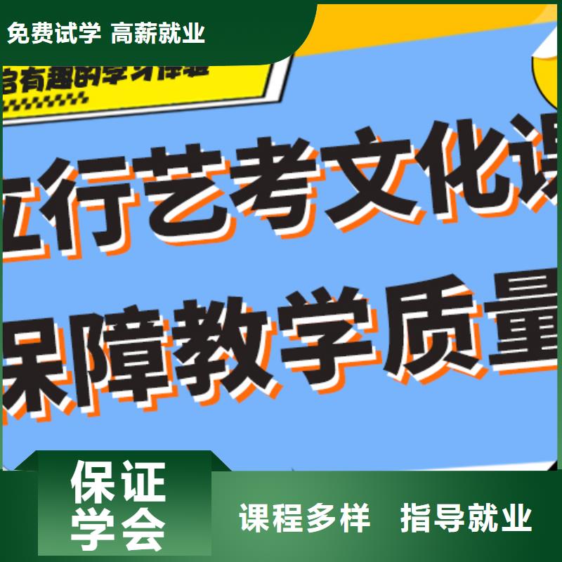 【藝考生文化課補習學校】高三復讀班技能+學歷