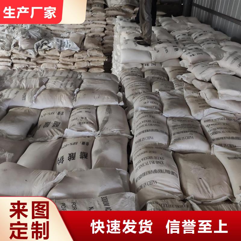 液體醋酸鈉今日價(jià)格行情