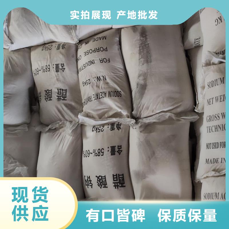醋酸鈉別名優選品牌