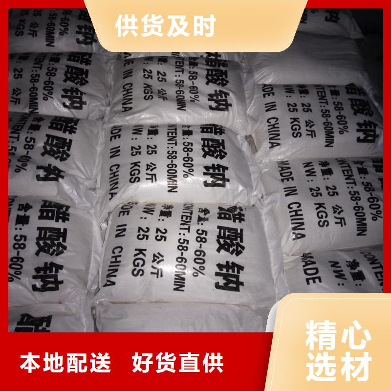 【锦正环保】三水醋酸钠的主要用途供应商