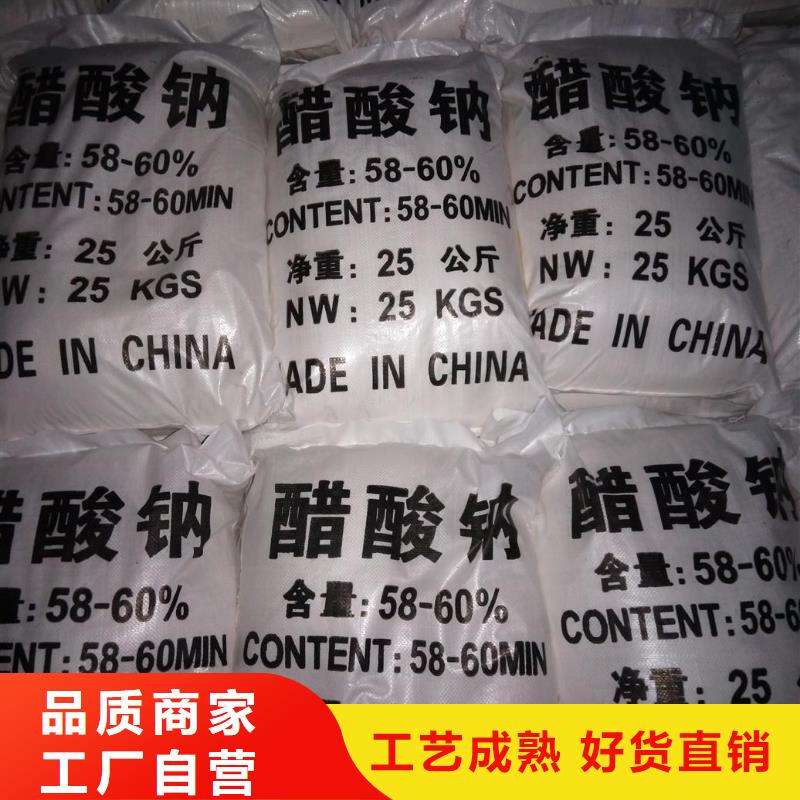 价格透明[锦正环保]乙酸钠生产厂家厂家现货销售