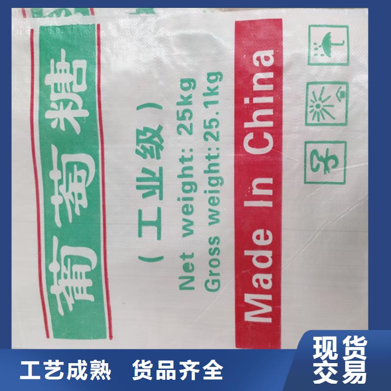 工業(yè)葡萄糖含量標(biāo)準(zhǔn)貨源充足