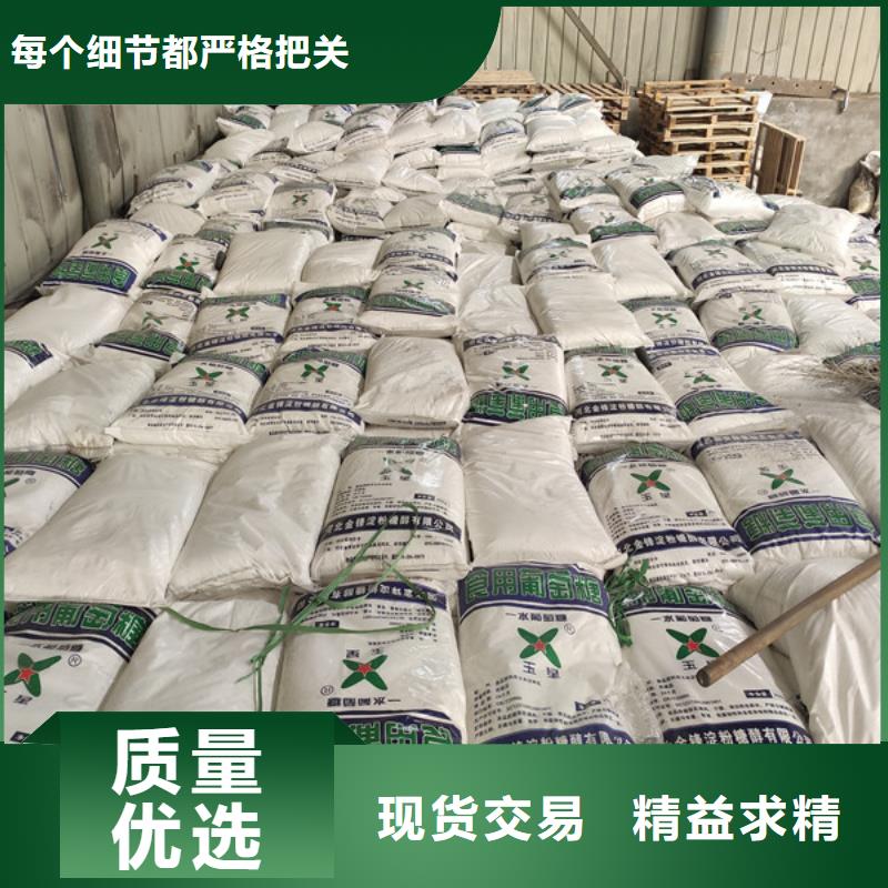 工業(yè)葡萄糖含量標(biāo)準(zhǔn)貨源充足