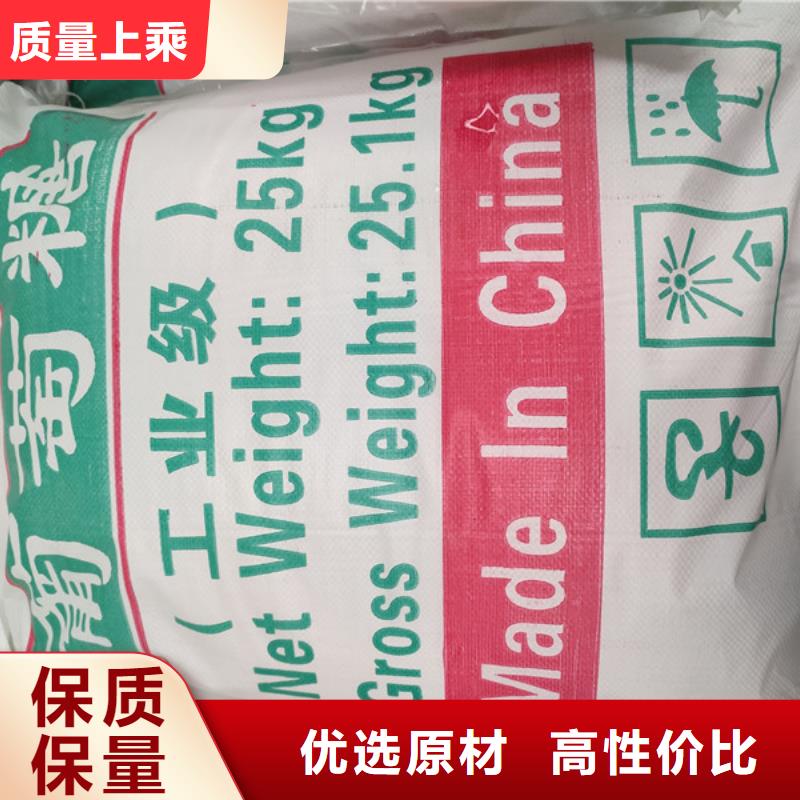 工業(yè)葡萄糖含量標(biāo)準(zhǔn)貨源充足