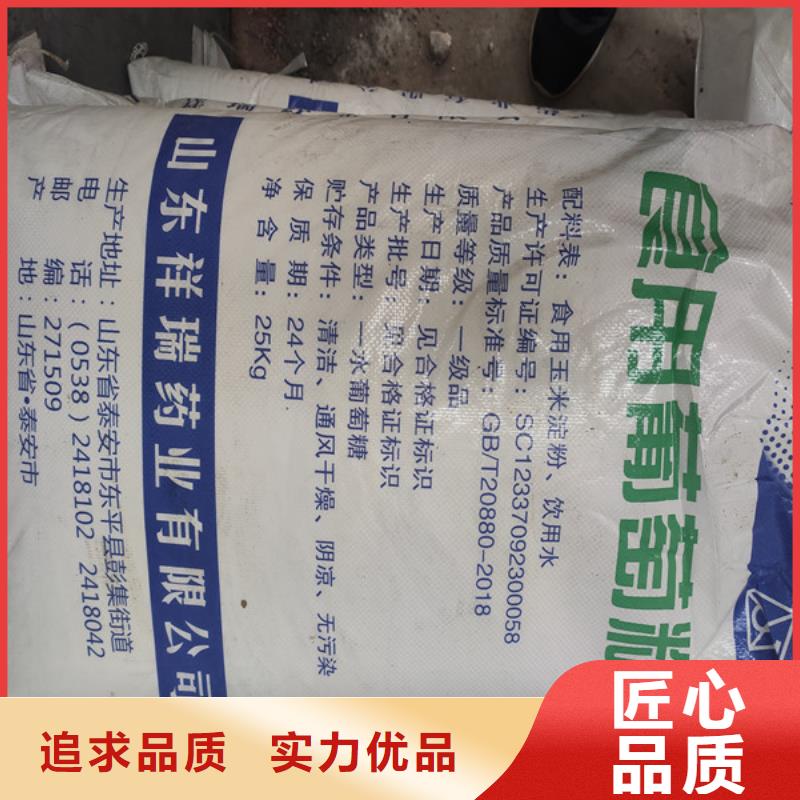 工業葡萄糖含量標準貨源充足