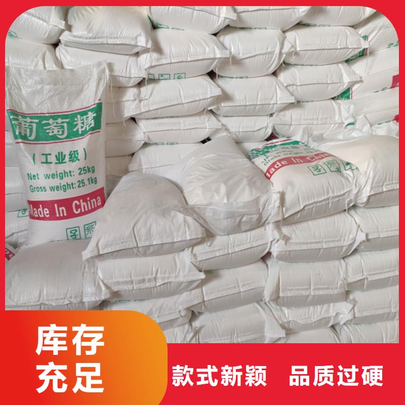 工業葡萄糖含量標準貨源充足