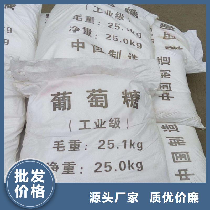工業葡萄糖含量標準貨源充足