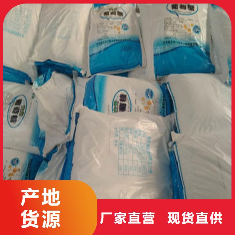 工業(yè)葡萄糖含量標(biāo)準(zhǔn)貨源充足