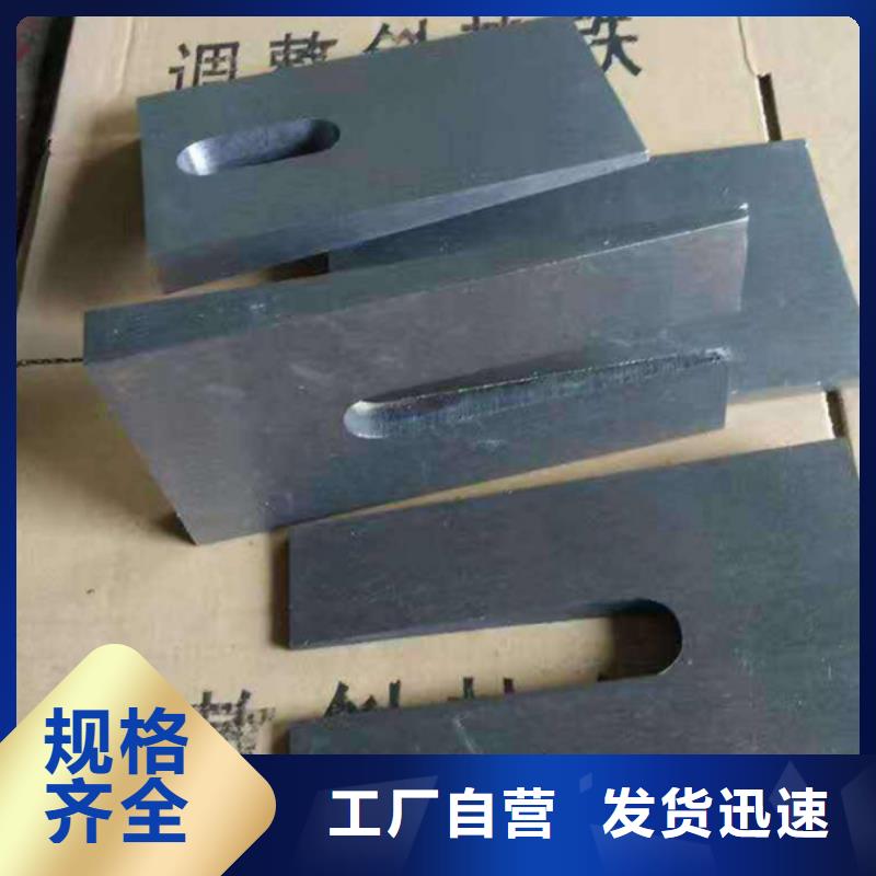 斜鐵-偉業焊接鑄鐵大理石平臺斜墊鐵廠家