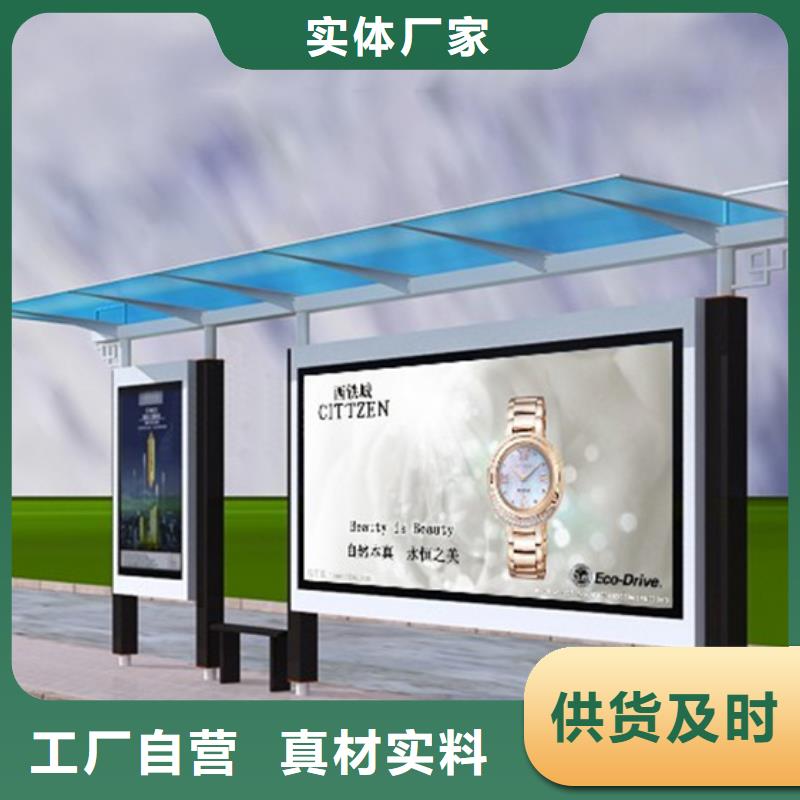 候車亭導視牌批發供應