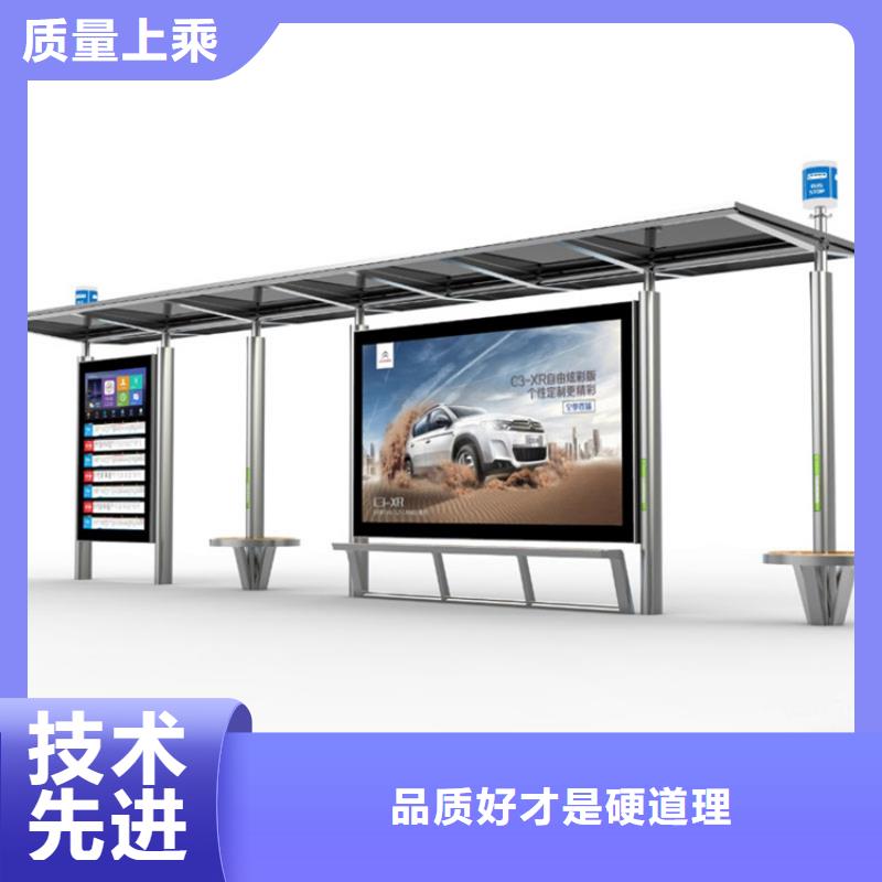 智能候車亭承諾守信