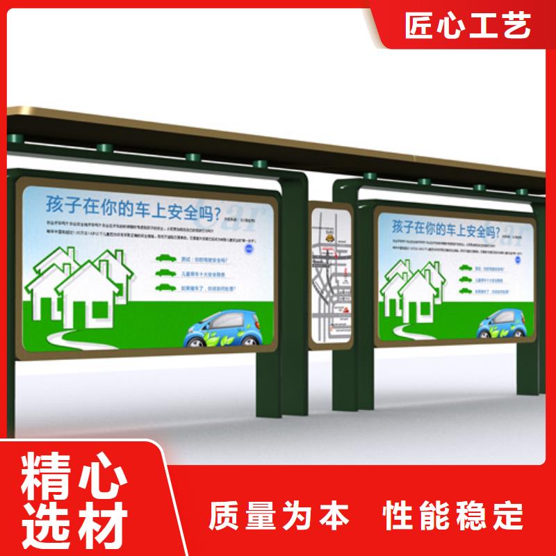 智能候車亭為您服務