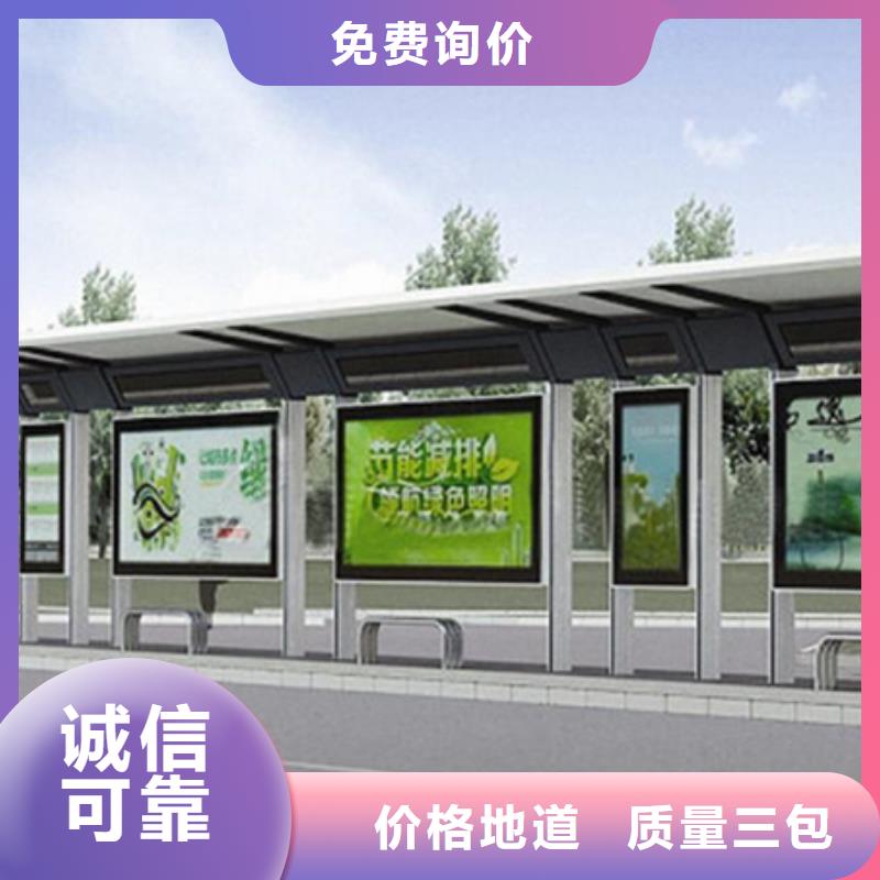 現(xiàn)代交通候車亭信賴