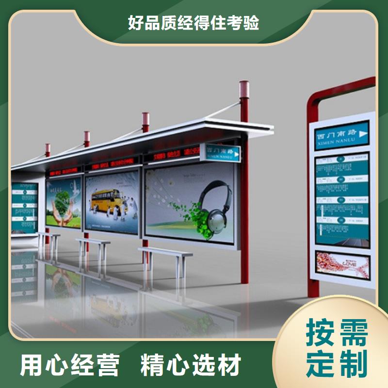 智能語音候車亭源頭好貨
