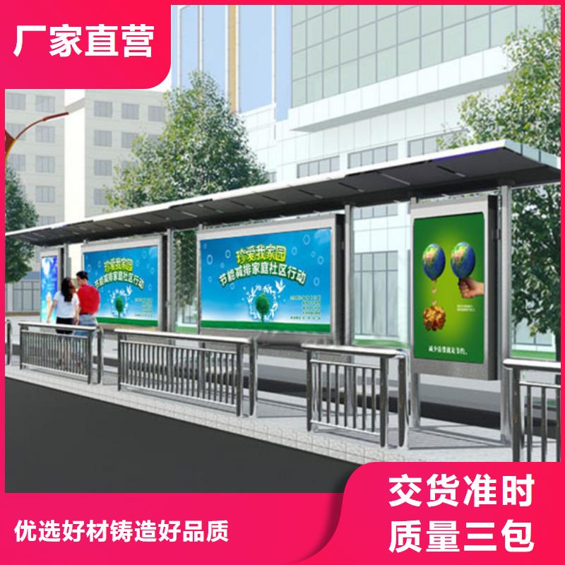 智慧候車亭信賴