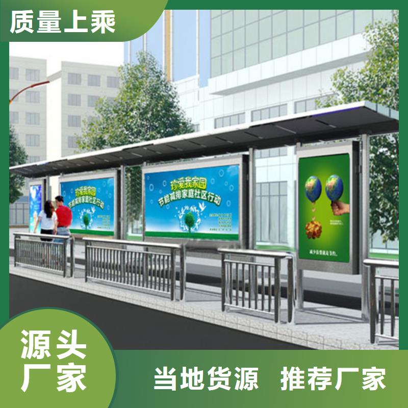 城市智慧候車亭全國發(fā)貨