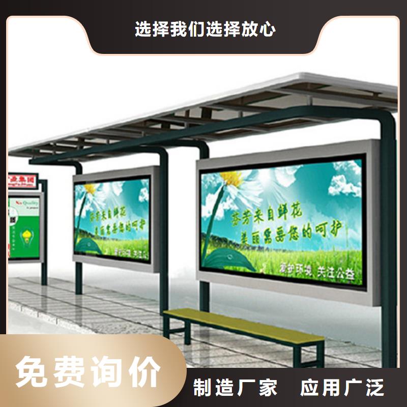 新款候車亭源頭好貨