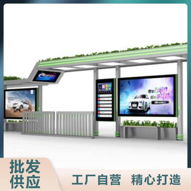 智能語音候車亭為您服務
