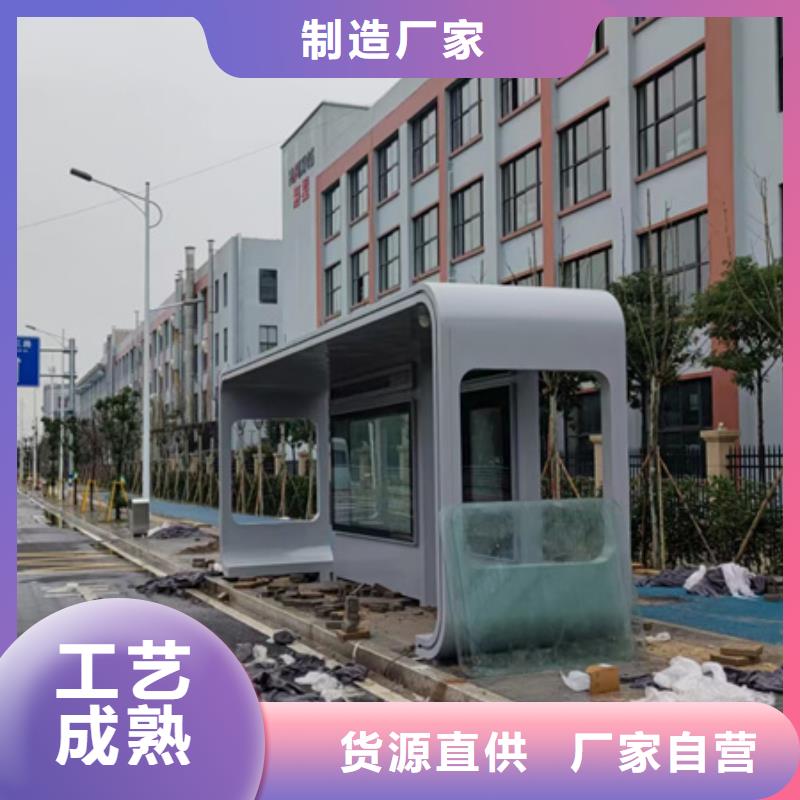 電子站牌候車亭廠家