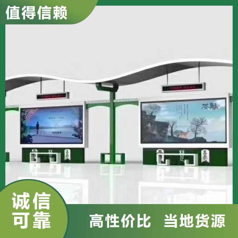 候車亭導視牌批發供應