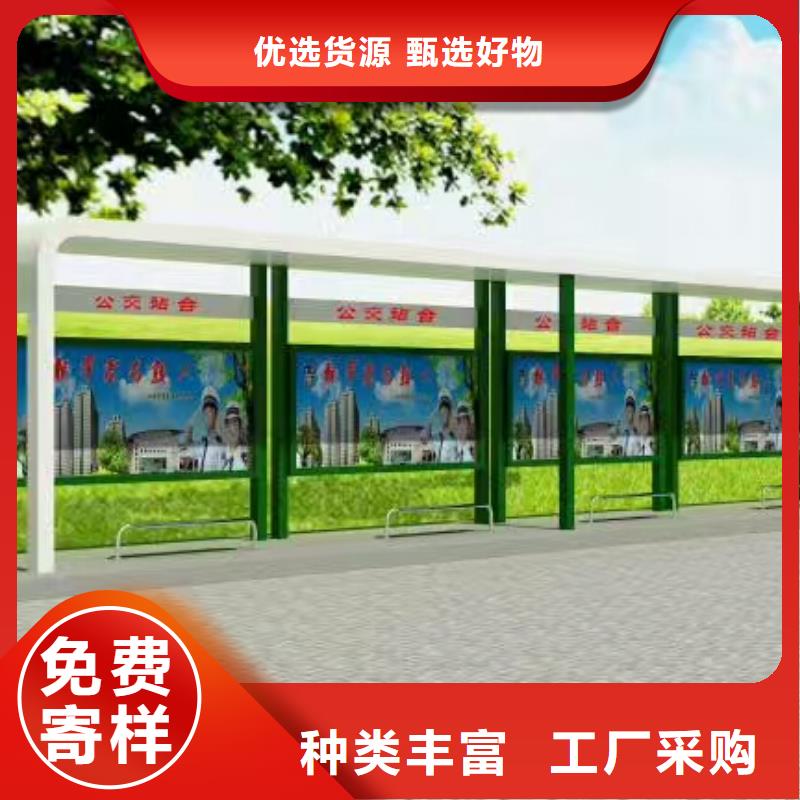 城鎮候車亭值得信賴