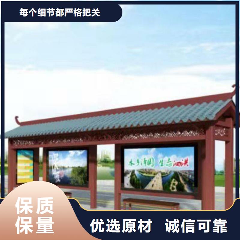 景區(qū)候車亭源頭好貨