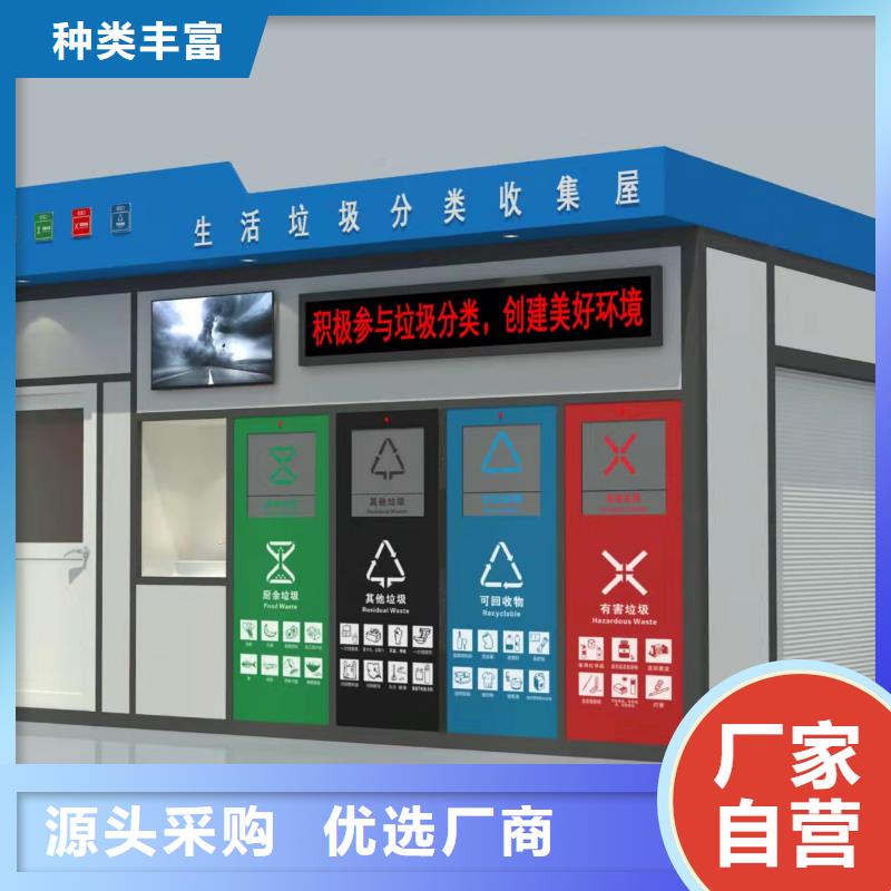 物業垃圾分類亭垃圾房信賴